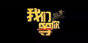 創(chuàng)意廣告設計大賽獲獎名單揭曉