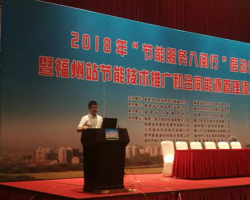 仟億達集團亮相2018節能服務八閩行，推動節能技術交流與合作