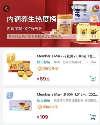 從10億瑞士卷到斷貨新品 揭秘山姆背后的超級工廠與數字化贏家之道